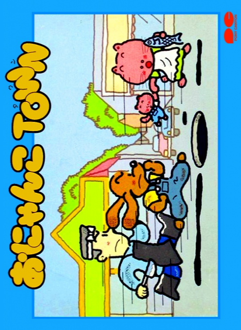 Onyanko Town (Japan) box art